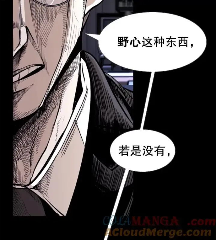 漫画《鲨鱼》227.三大挑战者（上）第13张图