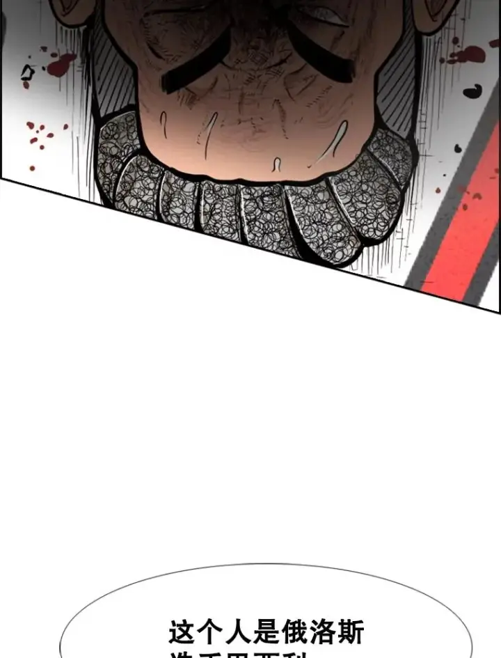漫画《鲨鱼》227.三大挑战者（上）第130张图