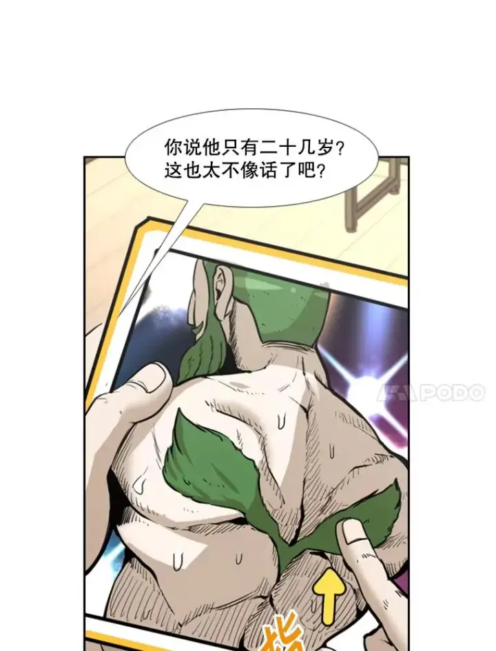 漫画《鲨鱼》227.三大挑战者（上）第134张图