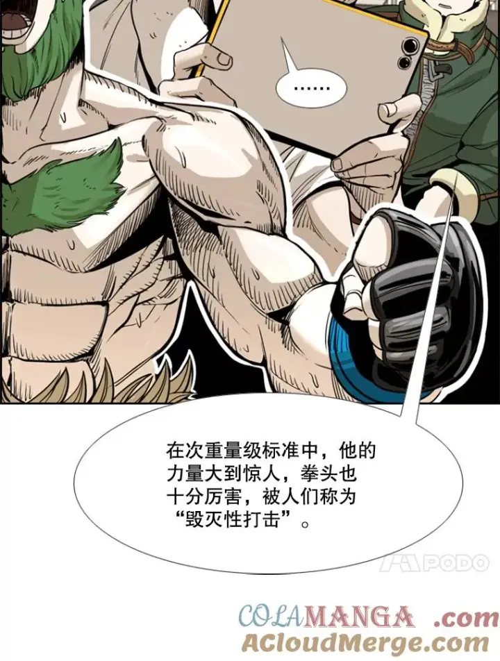 漫画《鲨鱼》227.三大挑战者（上）第137张图