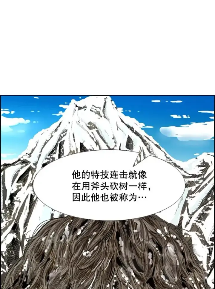 漫画《鲨鱼》227.三大挑战者（上）第138张图