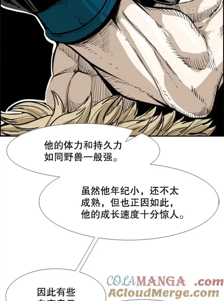 漫画《鲨鱼》227.三大挑战者（上）第141张图