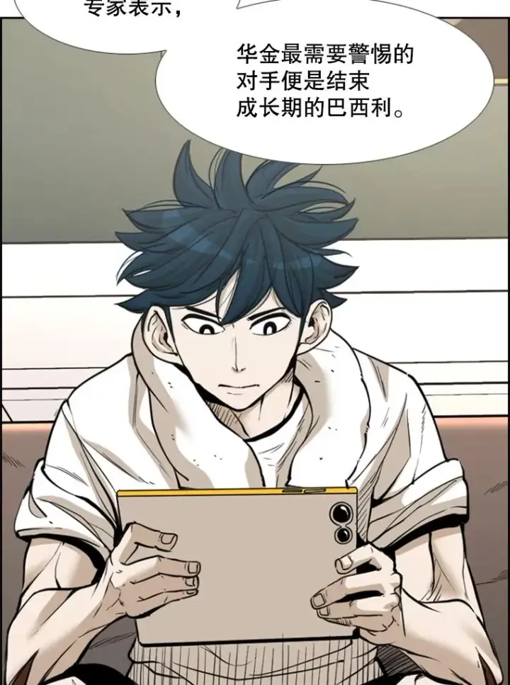 漫画《鲨鱼》227.三大挑战者（上）第142张图