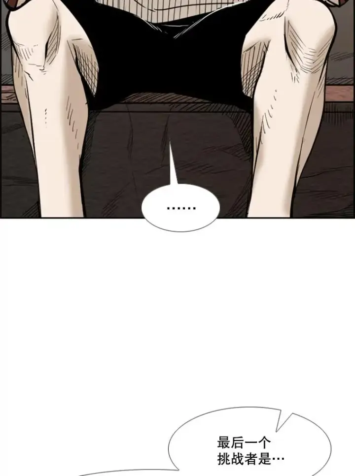 漫画《鲨鱼》227.三大挑战者（上）第143张图