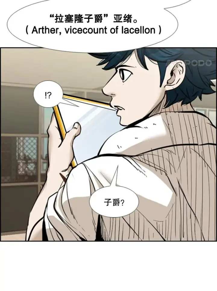 漫画《鲨鱼》227.三大挑战者（上）第144张图