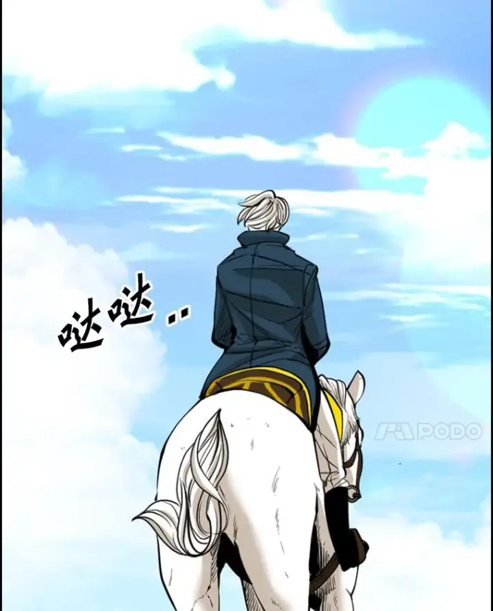 漫画《鲨鱼》227.三大挑战者（上）第150张图