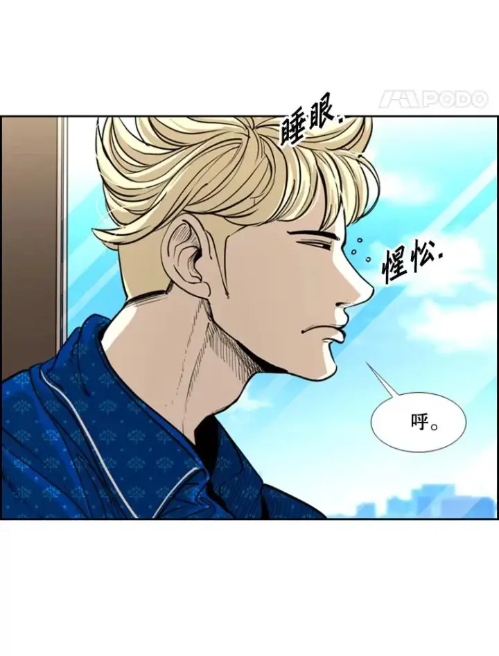 漫画《鲨鱼》227.三大挑战者（上）第22张图
