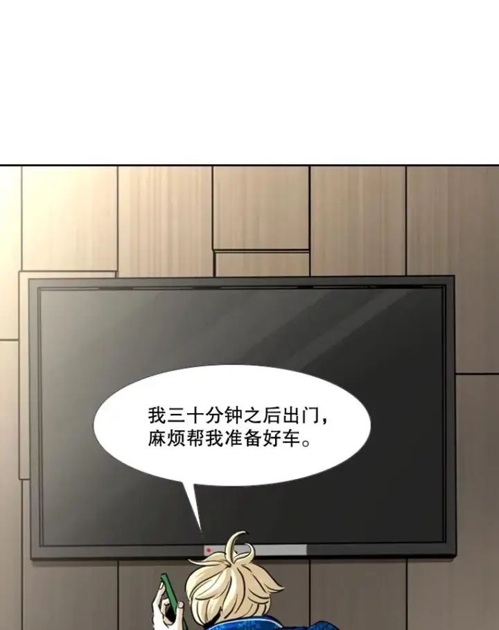 漫画《鲨鱼》227.三大挑战者（上）第24张图