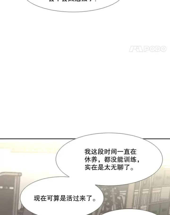 漫画《鲨鱼》227.三大挑战者（上）第32张图