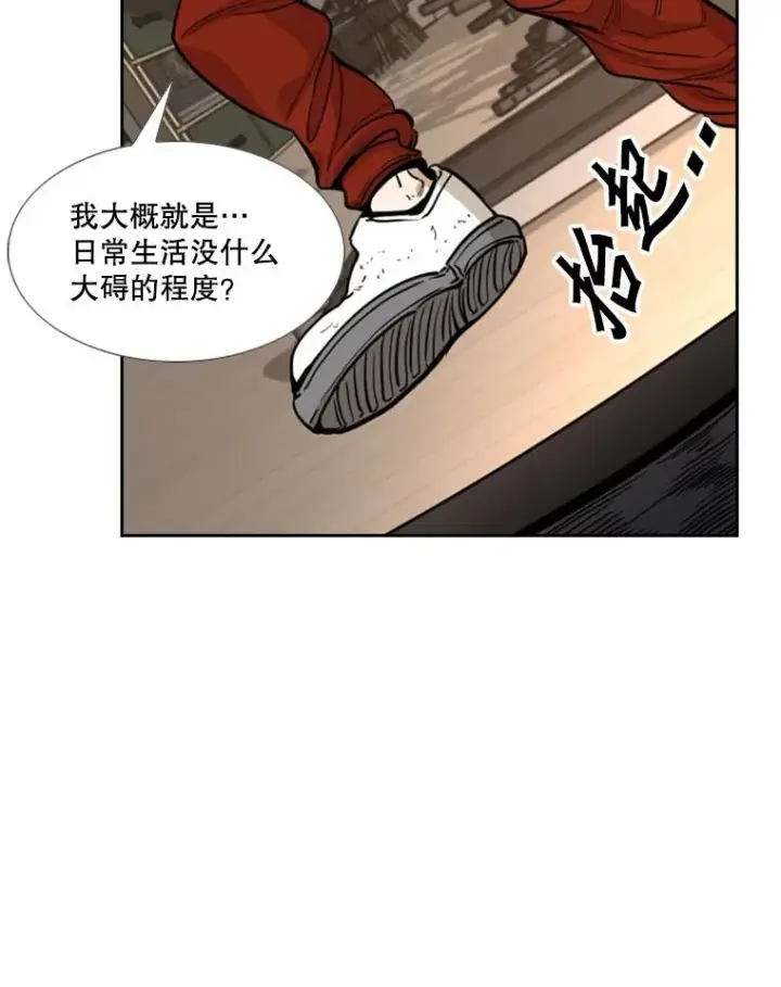 漫画《鲨鱼》227.三大挑战者（上）第36张图