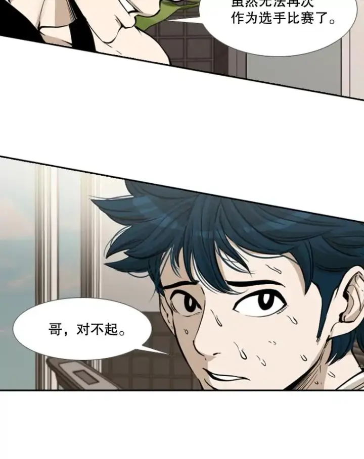 漫画《鲨鱼》227.三大挑战者（上）第38张图