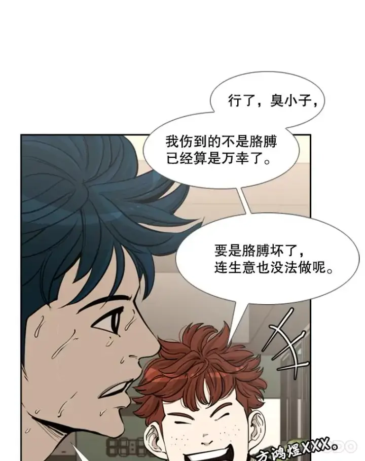漫画《鲨鱼》227.三大挑战者（上）第39张图
