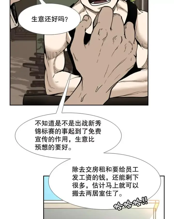 漫画《鲨鱼》227.三大挑战者（上）第40张图