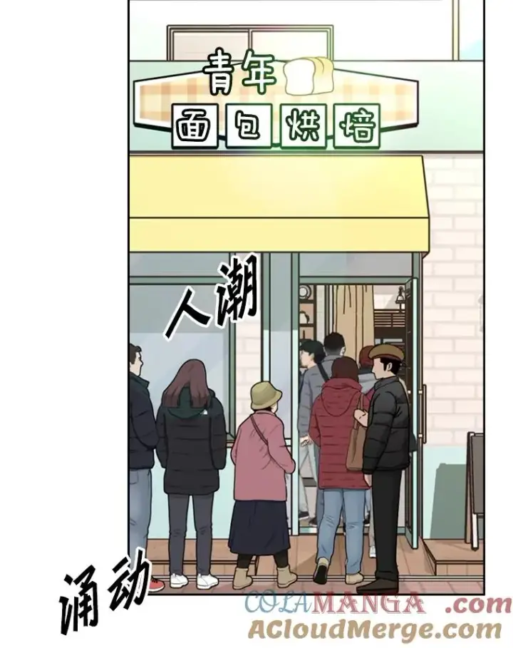漫画《鲨鱼》227.三大挑战者（上）第41张图