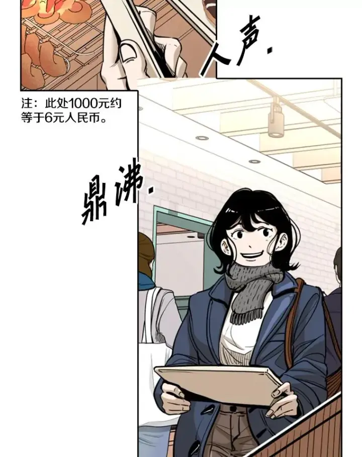 漫画《鲨鱼》227.三大挑战者（上）第44张图