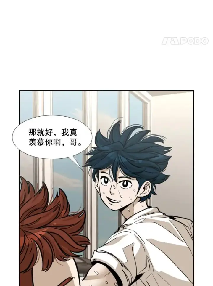 漫画《鲨鱼》227.三大挑战者（上）第52张图