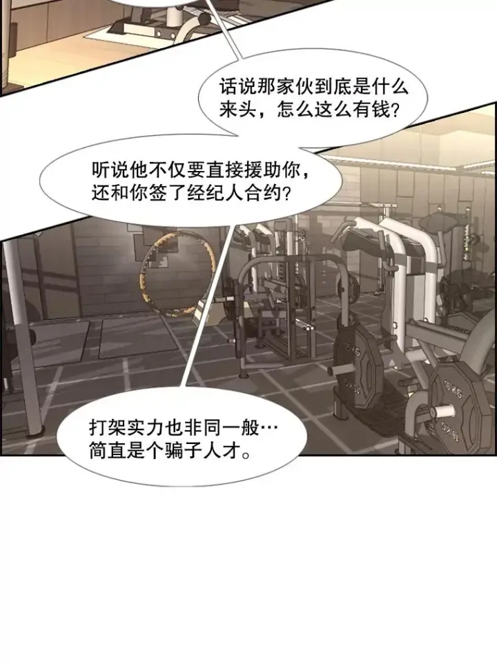 漫画《鲨鱼》227.三大挑战者（上）第54张图