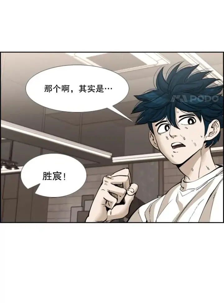漫画《鲨鱼》227.三大挑战者（上）第55张图