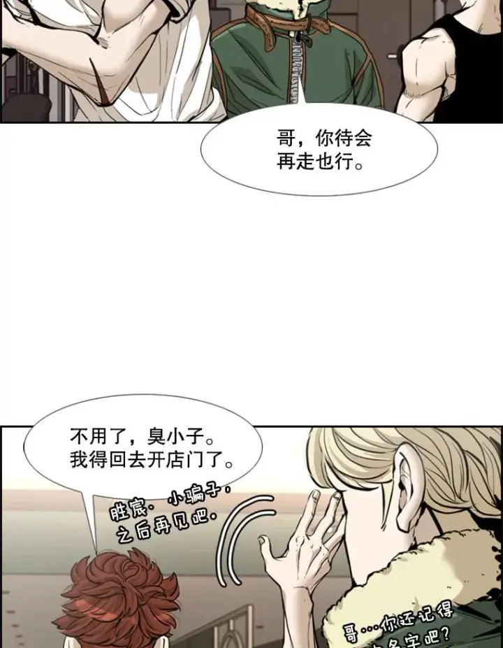 漫画《鲨鱼》227.三大挑战者（上）第60张图