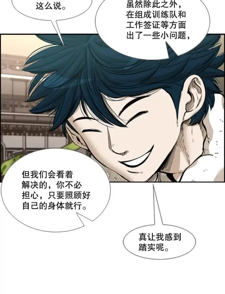 漫画《鲨鱼》227.三大挑战者（上）第70张图