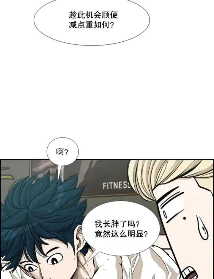 漫画《鲨鱼》227.三大挑战者（上）第72张图