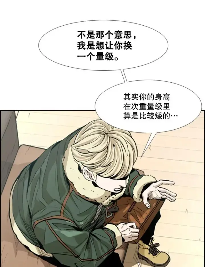 漫画《鲨鱼》227.三大挑战者（上）第74张图