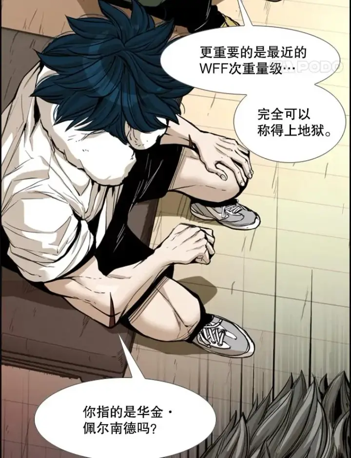 漫画《鲨鱼》227.三大挑战者（上）第75张图
