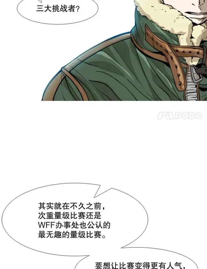 漫画《鲨鱼》227.三大挑战者（上）第78张图