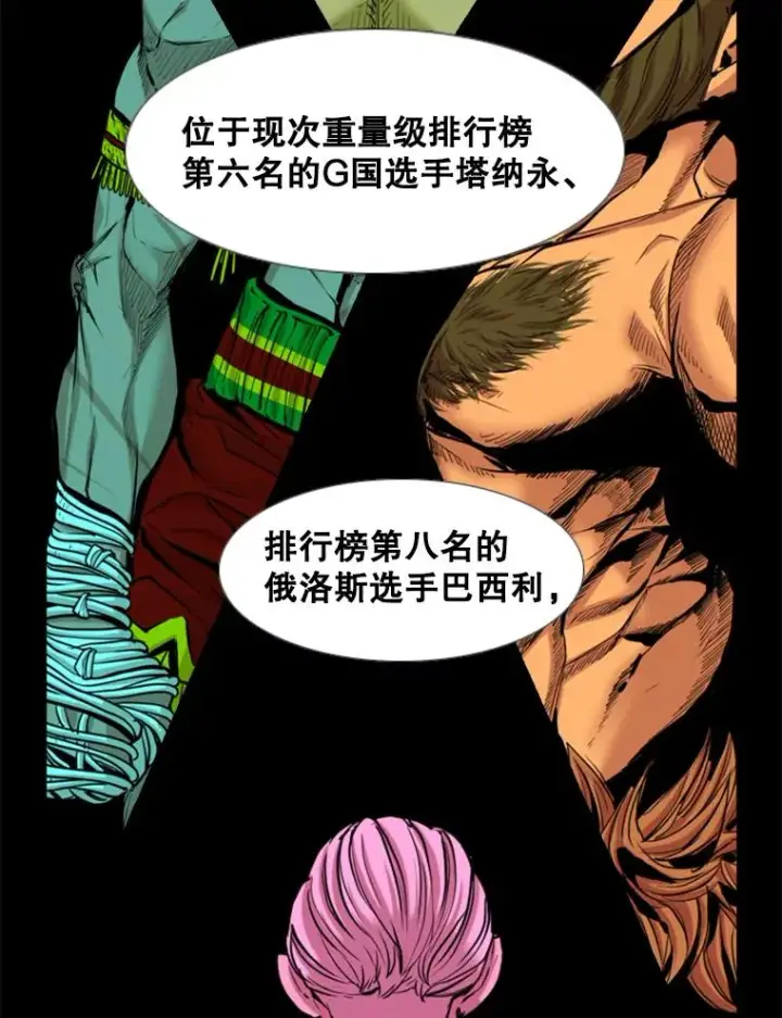 漫画《鲨鱼》227.三大挑战者（上）第82张图