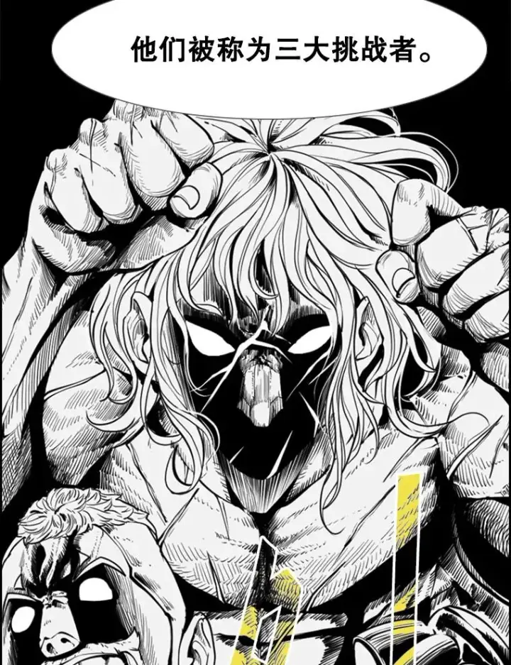 漫画《鲨鱼》227.三大挑战者（上）第84张图