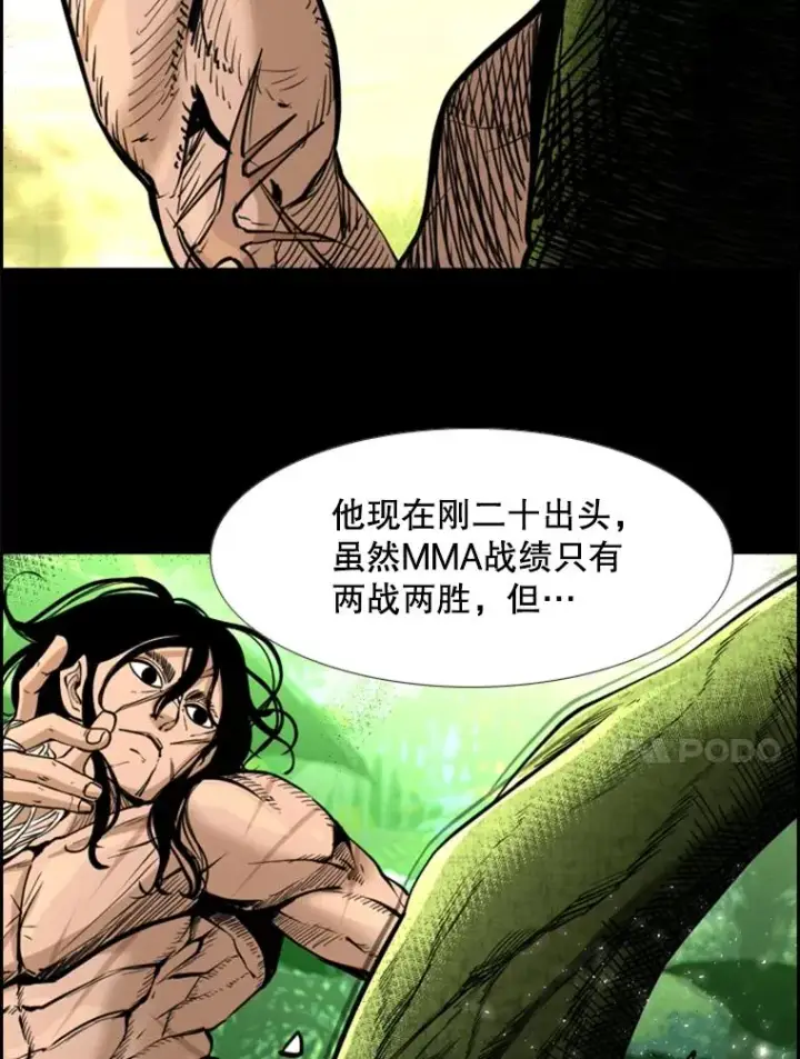 漫画《鲨鱼》227.三大挑战者（上）第94张图