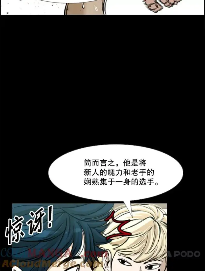 漫画《鲨鱼》227.三大挑战者（上）第97张图