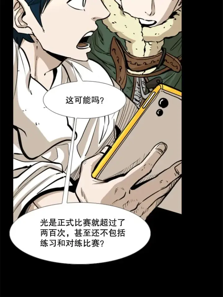 漫画《鲨鱼》227.三大挑战者（上）第98张图
