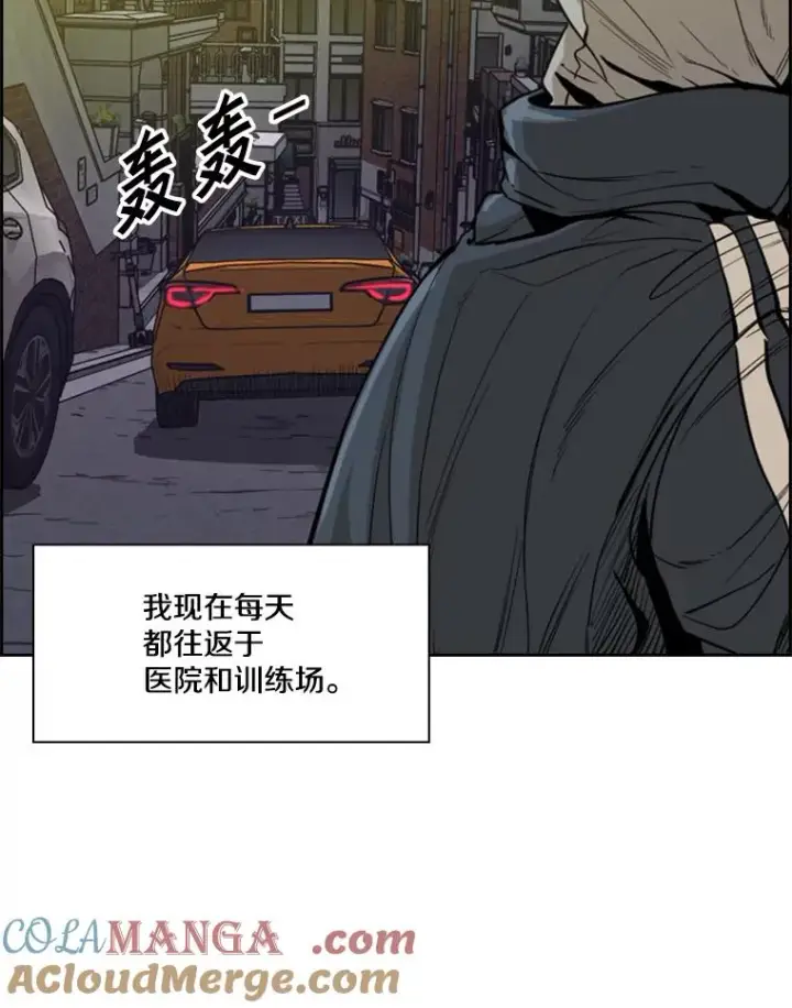 漫画《鲨鱼》228.三大挑战者（下）第101张图