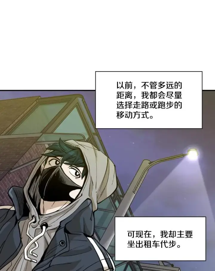 漫画《鲨鱼》228.三大挑战者（下）第102张图