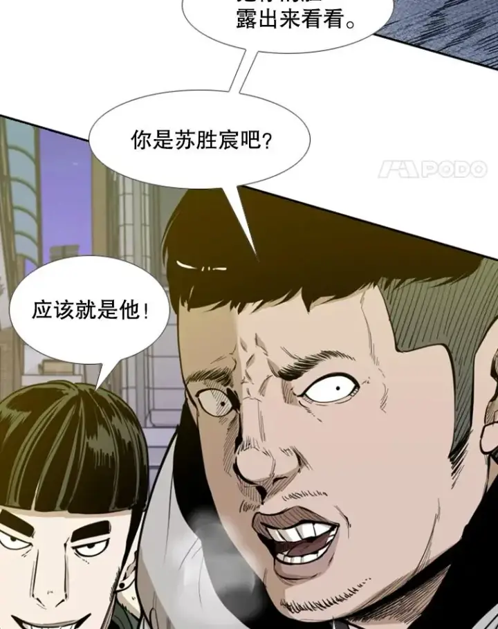 漫画《鲨鱼》228.三大挑战者（下）第107张图