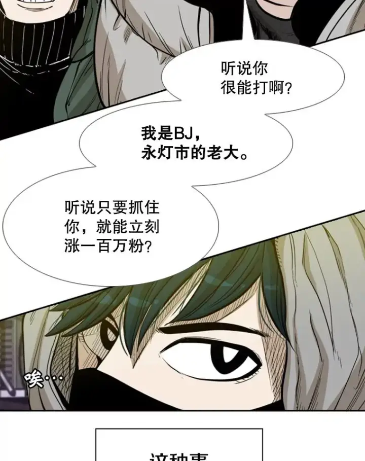 漫画《鲨鱼》228.三大挑战者（下）第108张图