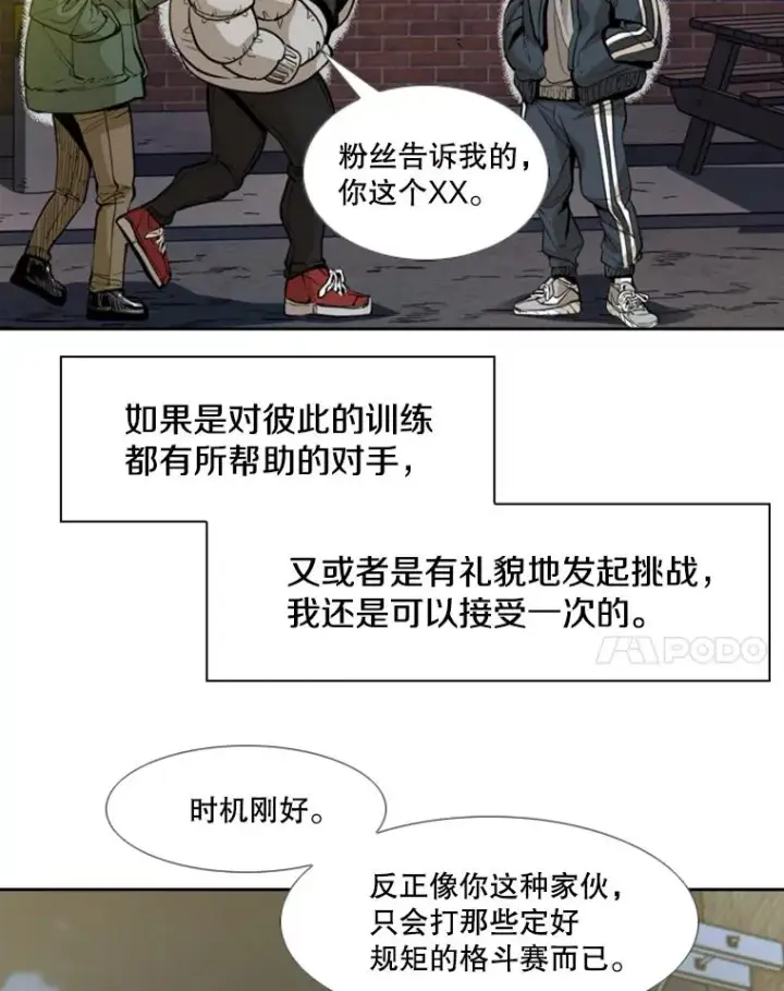 漫画《鲨鱼》228.三大挑战者（下）第110张图