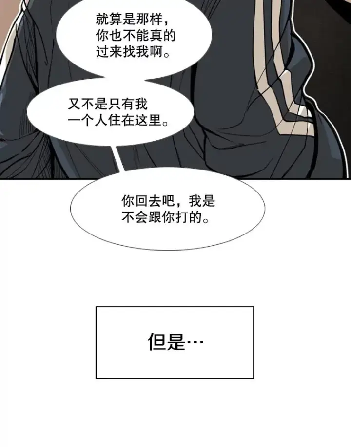 漫画《鲨鱼》228.三大挑战者（下）第112张图