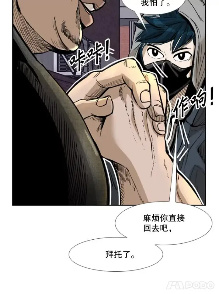 漫画《鲨鱼》228.三大挑战者（下）第114张图
