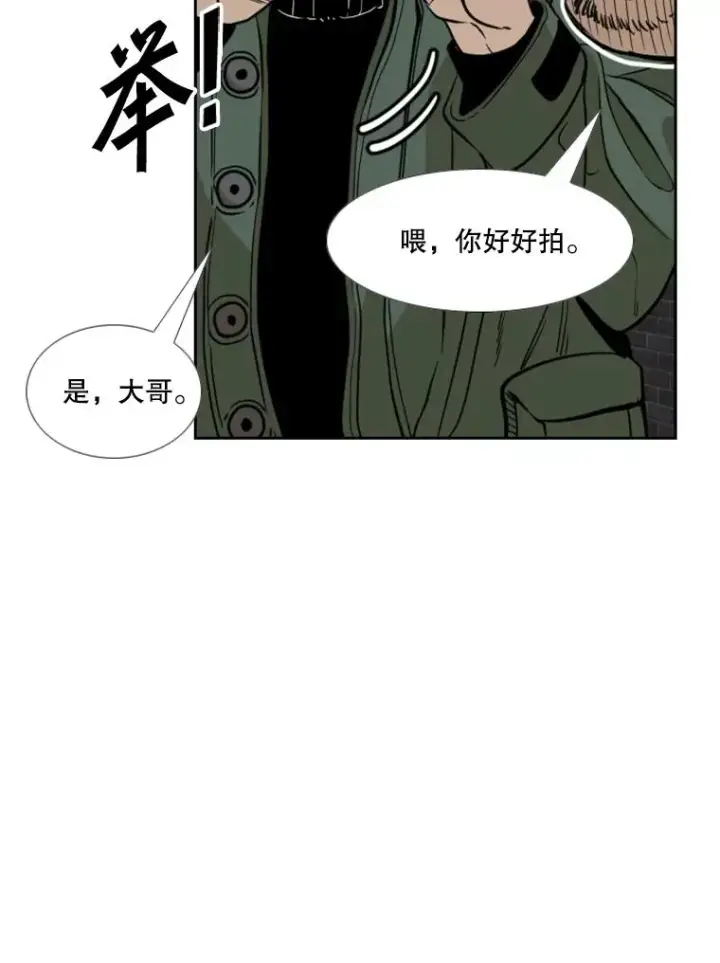 漫画《鲨鱼》228.三大挑战者（下）第116张图
