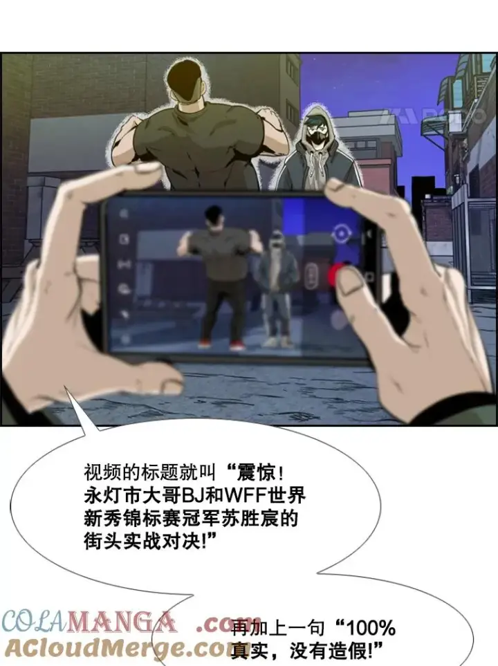 漫画《鲨鱼》228.三大挑战者（下）第117张图