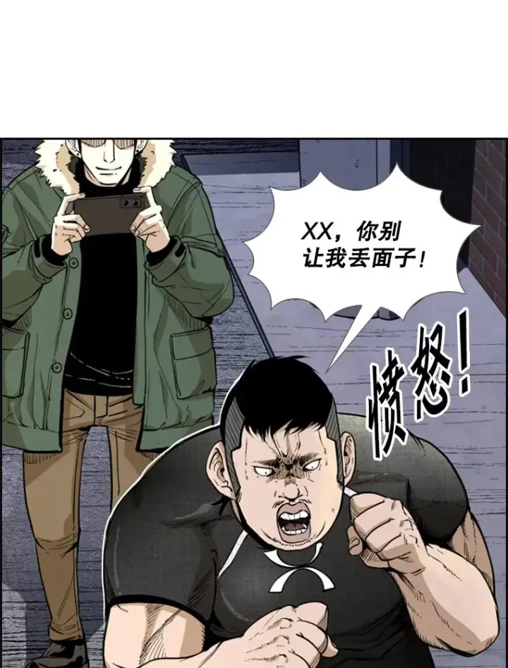 漫画《鲨鱼》228.三大挑战者（下）第127张图
