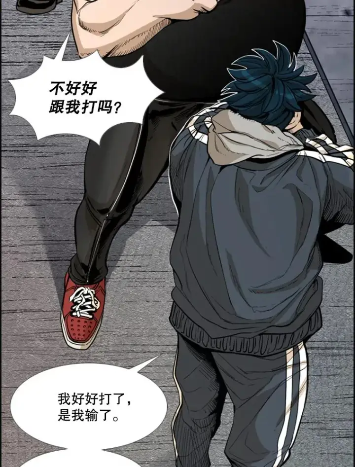 漫画《鲨鱼》228.三大挑战者（下）第128张图