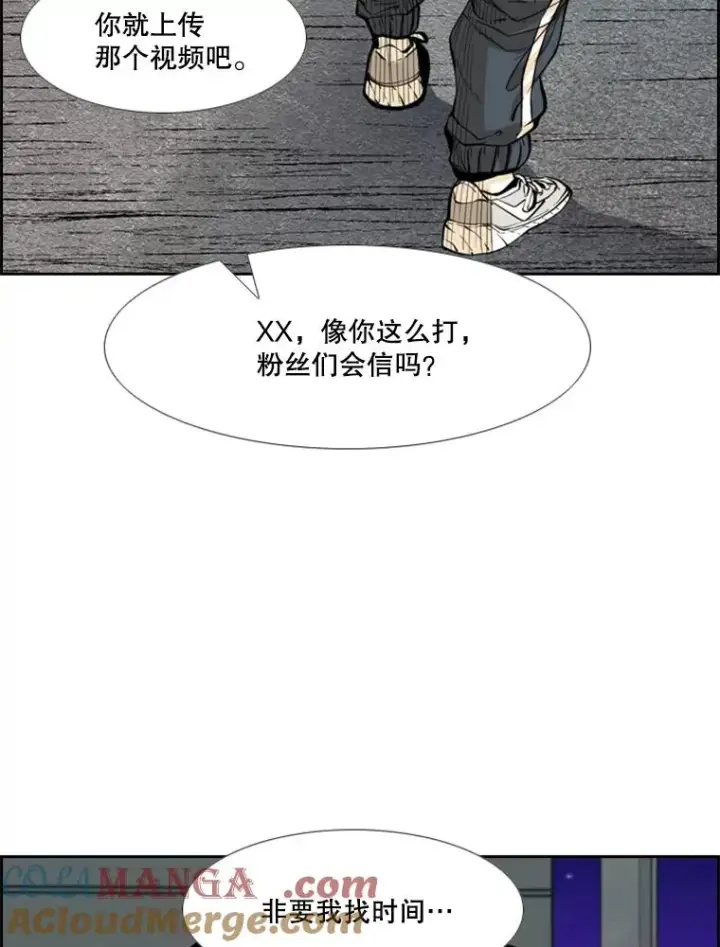 漫画《鲨鱼》228.三大挑战者（下）第129张图