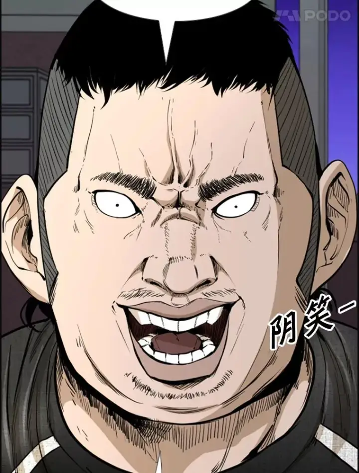 漫画《鲨鱼》228.三大挑战者（下）第130张图