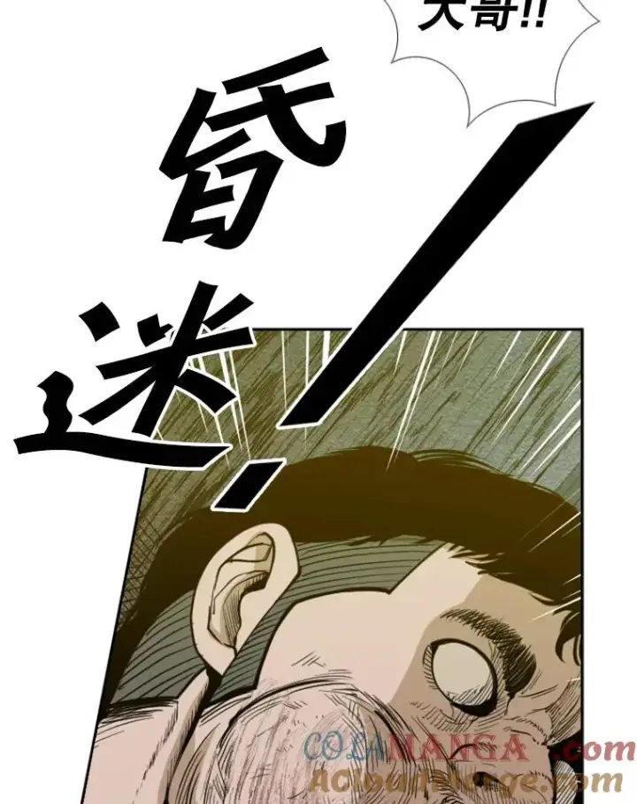 漫画《鲨鱼》228.三大挑战者（下）第141张图