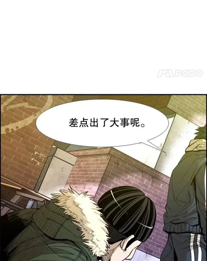 漫画《鲨鱼》228.三大挑战者（下）第143张图