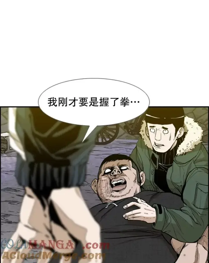 漫画《鲨鱼》228.三大挑战者（下）第145张图