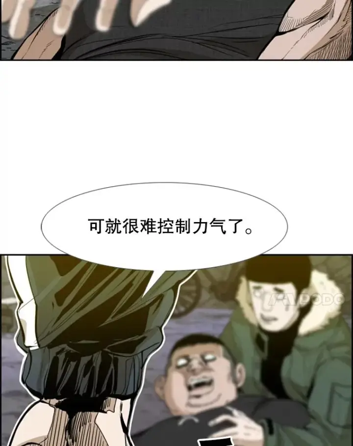 漫画《鲨鱼》228.三大挑战者（下）第146张图